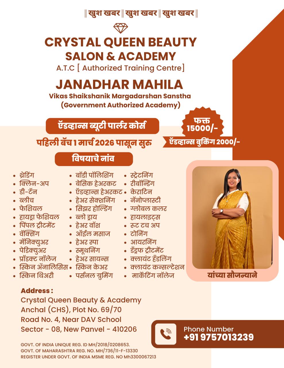 Crystal Queen Beauty Salon Advanced Course Flyer